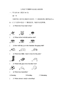 期中测试卷01 牛津译林版英语七年级下册