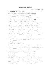 期末测试卷01 牛津译林版英语七年级下册