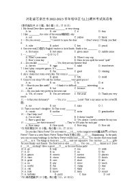 河北省石家庄市裕华区2022-2023学年七年级上学期期末考试英语试题