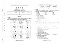 2022-2023山西省太原市八年级上学期期末考试 英语试题及答案（含听力）