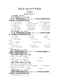 2019年重庆市中考英语试卷（B卷）【含答案】