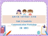 初中英语北师大版九年级全册Communication Workshop完美版ppt课件