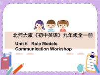 初中英语北师大版九年级全册Communication Workshop优秀ppt课件