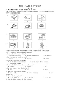 天津市2020年中考英语试卷【含答案】