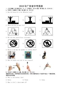 广东省2018-2022年近五年中考英语试卷PDF版附答案