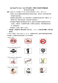 2022-2023学年度汕头市金平区第一学期九年级英语期末试卷