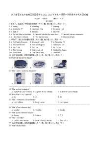 河北省石家庄高新技术产业开发区外国语学校2022-2023学年七年级上学期期末考试英语试卷(含答案)