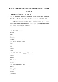 河南省新乡市封丘县金瀚学校2022-2023学年七年级上学期期末英语试卷(含答案)