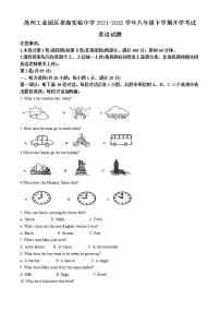 苏州工业园区星海实验中学2021-2022学年八年级下学期开学考试英语试题（含解析）