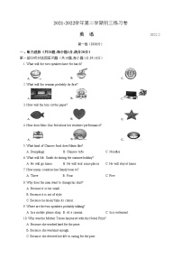 星海实验中学2021-2022学年九年级下学期英语期初练习（无答案）