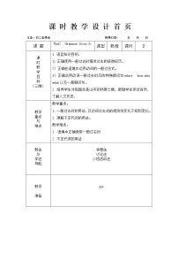 英语八年级上册Section A精品课后作业题