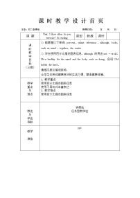 英语八年级上册Section B优秀复习练习题