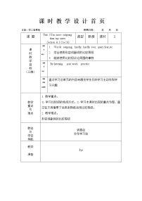 人教新目标 (Go for it) 版八年级上册Section A精品练习题