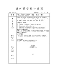 初中Unit 3 I’m more outgoing than my sister.Section B精品习题