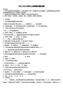 山西省运城市实验中学2022-2023学年九年级上学期期末模拟英语试题