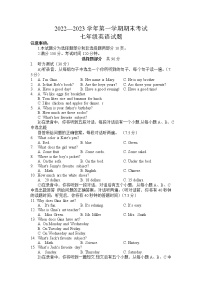 河南省安阳汤阴县2022-2023学年七年级上学期期末考试英语试题