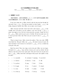 广东省深圳市红岭中学2022-2023学年九年级下学期开学线上自测英语试卷