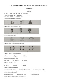 江苏省镇江市2022_2023学年七年级上学期期末考试英语试卷（含答案）