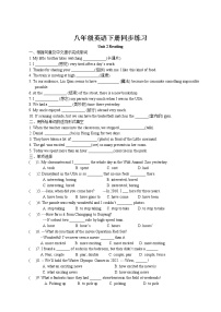 牛津译林版八年级下册Unit 2 TravellingReading随堂练习题
