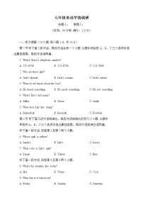 河南省郑州市省实验中学2022-2023学年七年级上学期期末英语试卷（含答案）