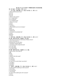 浙江省宁波市南三县2022-2023学年九年级上学期期末抽测英语试题（含答案）