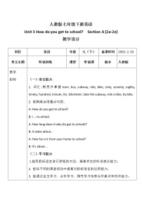 初中英语人教新目标 (Go for it) 版七年级下册Section A教案