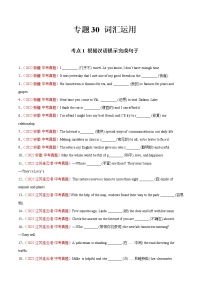 专题18 词汇运用 考点1 根据汉语提示完成句子-2022年中考英语真题分项汇编 （全国通用）