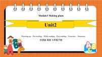 初中英语外研版 (新标准)七年级下册Module 3 Making plansUnit 2 We're going to cheer the players.说课课件ppt