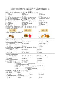 河北省石家庄市新华区2022-2023学年七年级上学期期末考试英语卷（含答案）