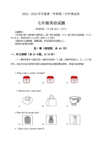 山东省济宁市金乡县2022-2023学年七年级上学期期末考试英语试题（含答案）