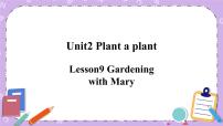 初中英语冀教版八年级下册Lesson 9 Gardening with Mary完美版课件ppt