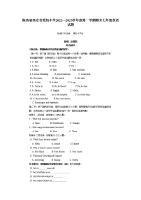 陕西省西安市爱知初级中学2022-2023学年七年级上学期期末英语试题