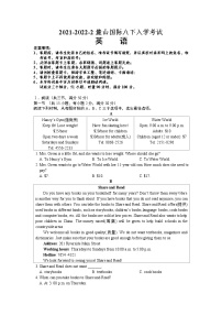 湖南省长沙市2021-2022麓山国际八下入学考试英语试卷（带答案）