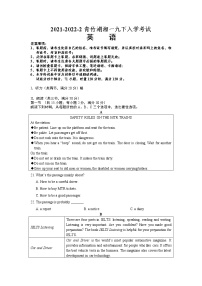 湖南青竹湖湘一九下2021-2022入学考试英语试卷（带答案）