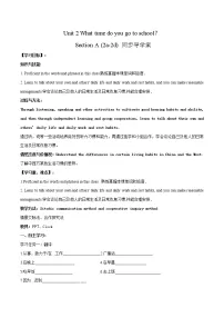 初中英语人教新目标 (Go for it) 版七年级下册Unit 2 What time do you go to school?Section A导学案及答案