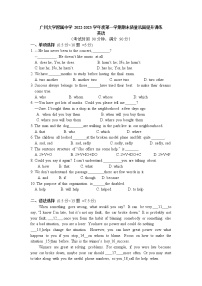 广东省广州市越秀区广州大学附属中学2022-2023学年九年级上学期期末英语试题