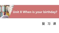 Unit+8-复习课件-2022-2023学年人教版七年级英语上册