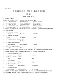 2022-2023学年济南市历城区稼轩中学七年级上学期英语期末考试真题