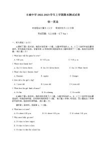 丰城中学2022-2023学年上学期初一英语期末试卷