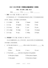 广东省广州市白云区白云省实验2022-2023学年七年级上学期期末英语试题