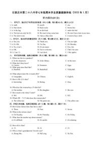 河北省石家庄市第二十八中学+2022-2023学年七年级上学期期末英语试卷