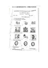 江苏省盐城市鹿鸣路初级中学2022-2023学年七年级上学期期末考试英语试卷