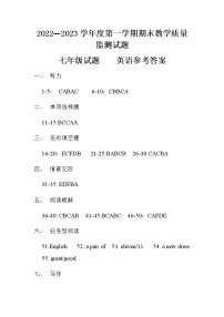 七年级上册英语期末试卷 (2)