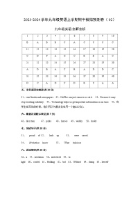 期中模拟预测卷02-2023-2024学年九年级英语上学期期中考点大串讲（人教版）（全解全析）