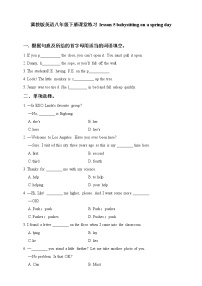 初中英语冀教版八年级下册Lesson 5 Babysitting on a Spring Day课时训练