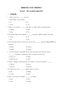 冀教版八年级下册Lesson 8 Why Are Plants Important?同步达标检测题