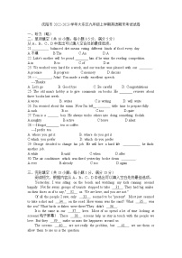 辽宁省沈阳市大东区2022-2023学年九年级上学期英语期末考试试卷（含答案）