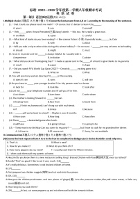 黑龙江省牡丹江市2022-2023学年上学期八年级英语试题（含答案）