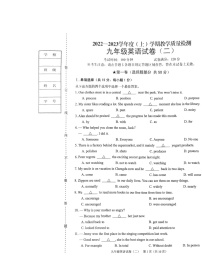 辽宁省抚顺市新抚2022-2023学年九年级上学期期末英语试卷+