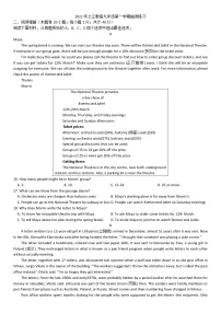 浙江省杭州市之江实验中学教育集团2022-2023学年九年级上学期期末英语试卷（含答案）